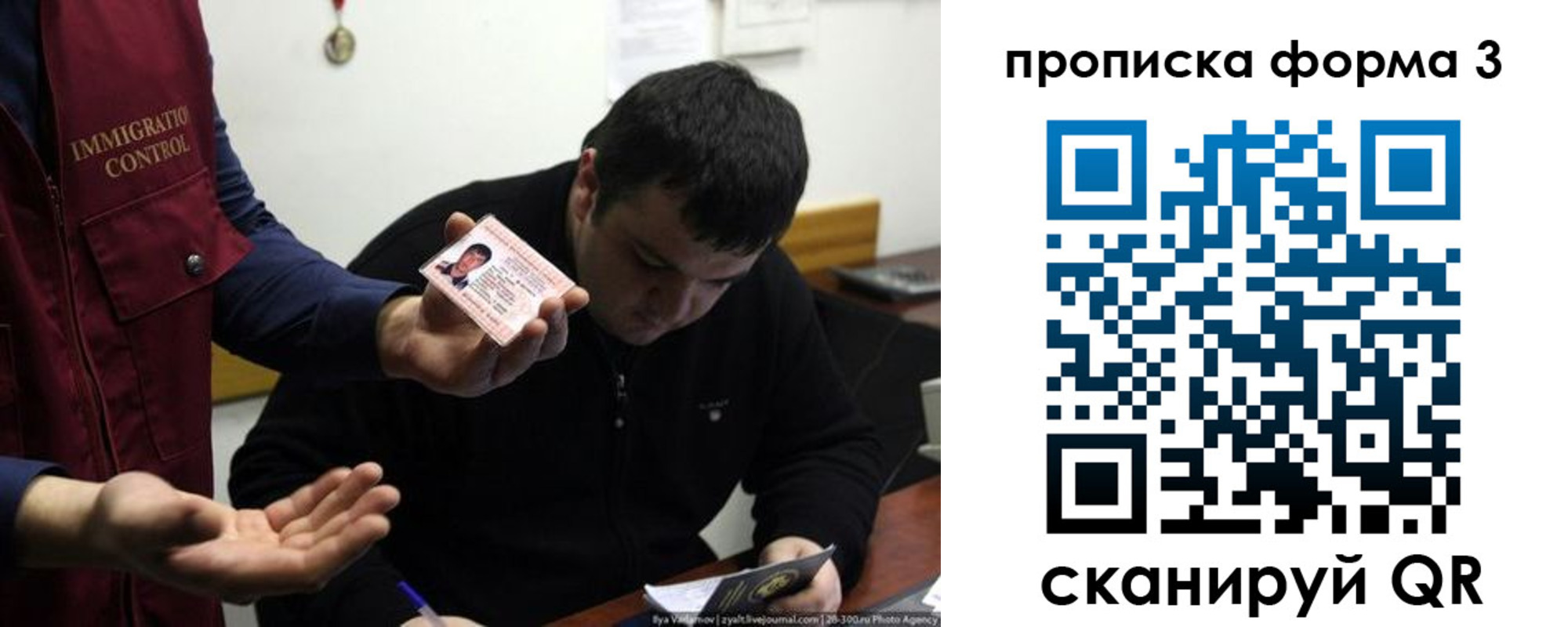 прописка иностранных граждан в Владимире