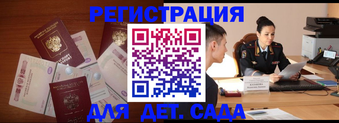 прописка законно в Владимире