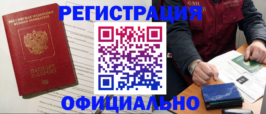 временная регистрация в квартире в Владимире