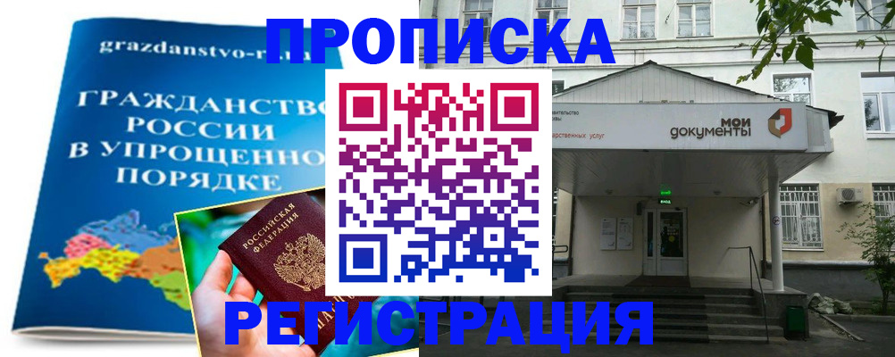 прописка иностранных граждан в Владимире