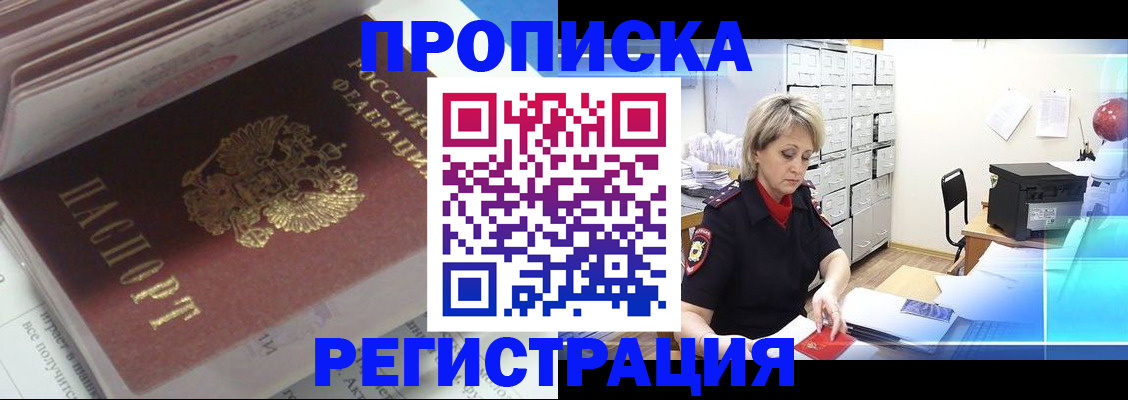 временная регистрация законно в Владимире