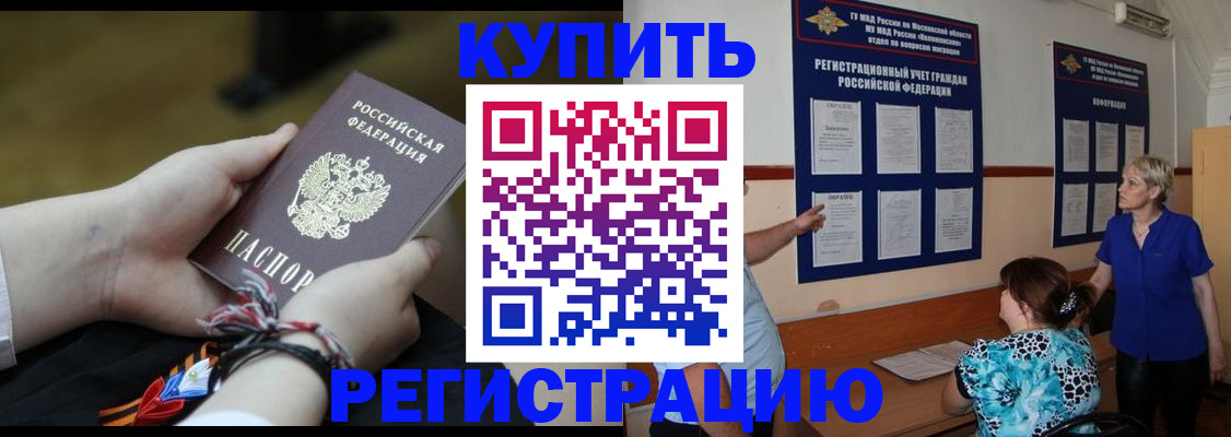 прописка законно в Владимире