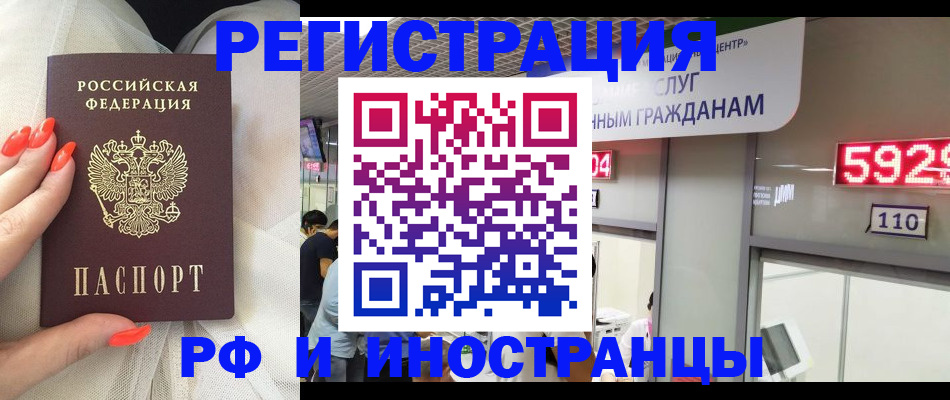 временная регистрация надежно в Владимире