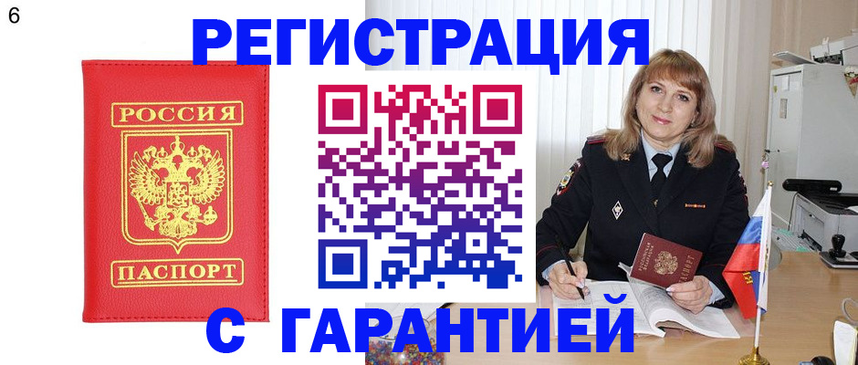 временная регистрация для школы в Владимире