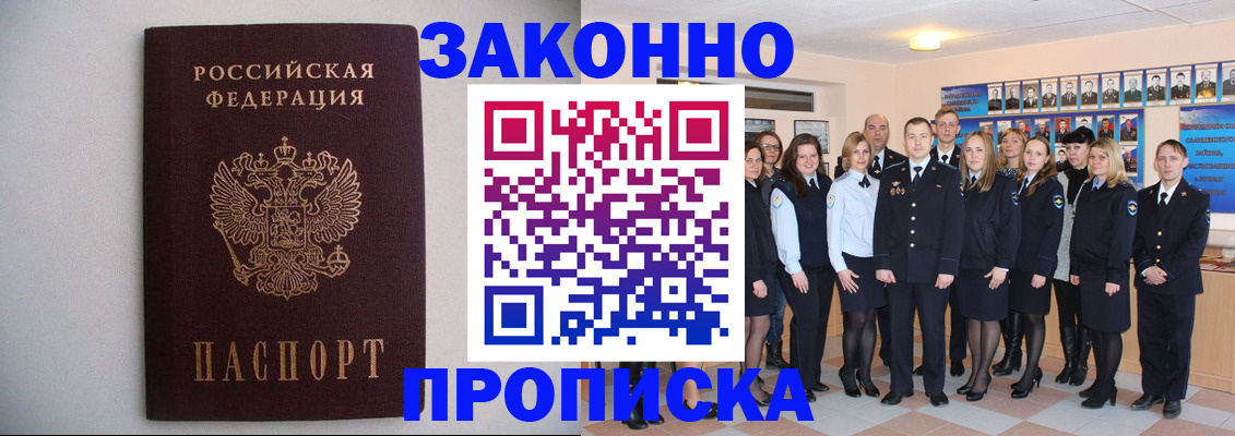 прописка для школы в Владимире