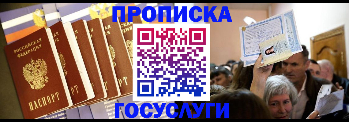 прописка паспорт в Владимире