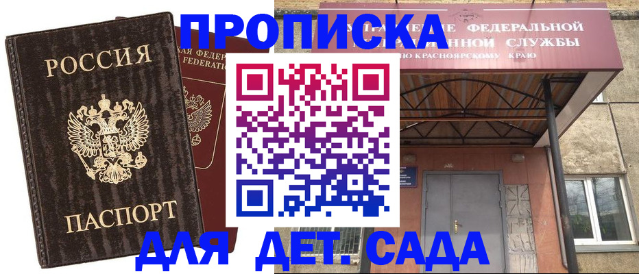 прописка паспорт в Владимире